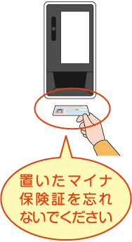 受付完了