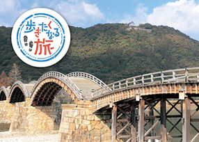 岩国・錦帯橋