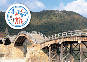 岩国・錦帯橋