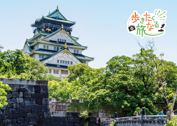 水都・大阪