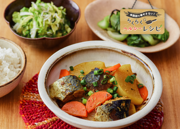 缶詰を使ってお手軽に！ おさかなヘルシー料理
