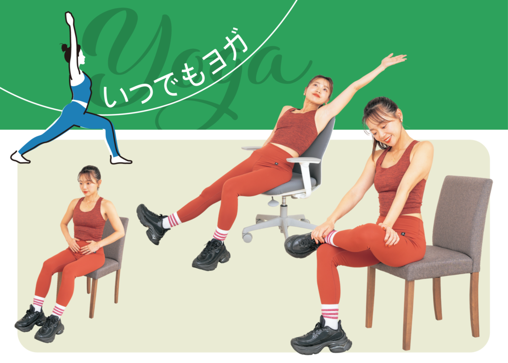 座りすぎて疲れたとき