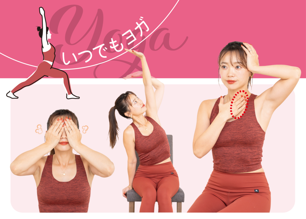 上半身が疲れたとき