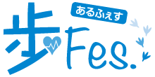 歩Fes.